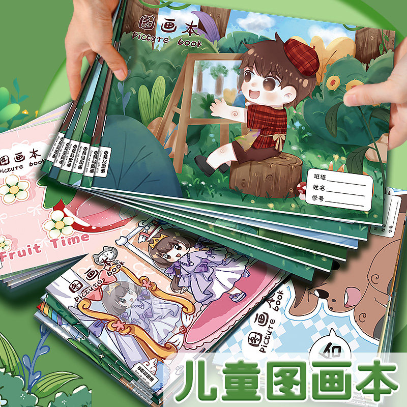 莱正A4加厚素描本空白图画本 幼儿园小学生速写美术涂鸦画画纸本