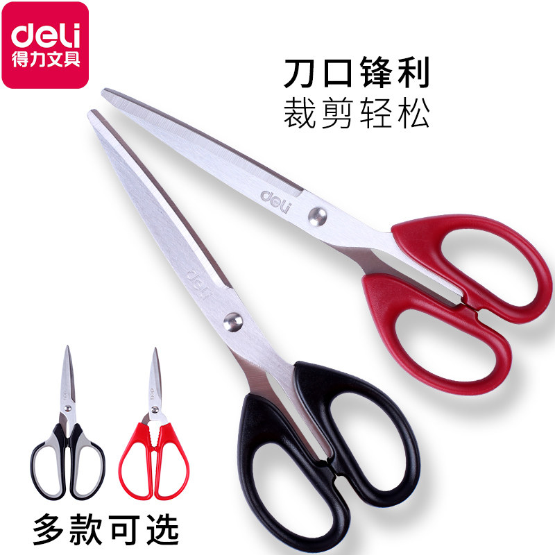 Daili large office paper cutter high quality stainless steel strong art scissors 180mm wholesale