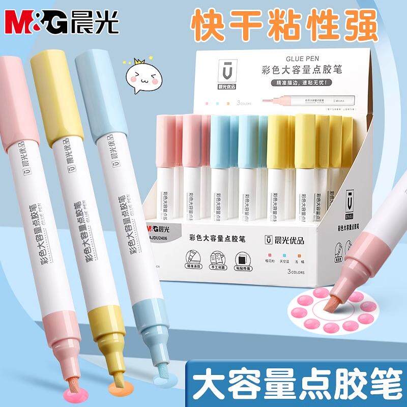 晨光大容量点点胶笔液体胶水少女心学生笔形点点胶儿童DIY专用胶