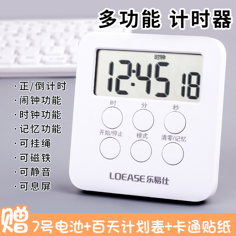 Student time efficiency manager to do graduate school timer Simple ins electronic mute timer reminder
