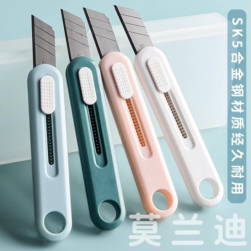 晨光莫兰迪美工刀小刀简约迷你拆快递包裹工具刀子便携手工裁纸刀