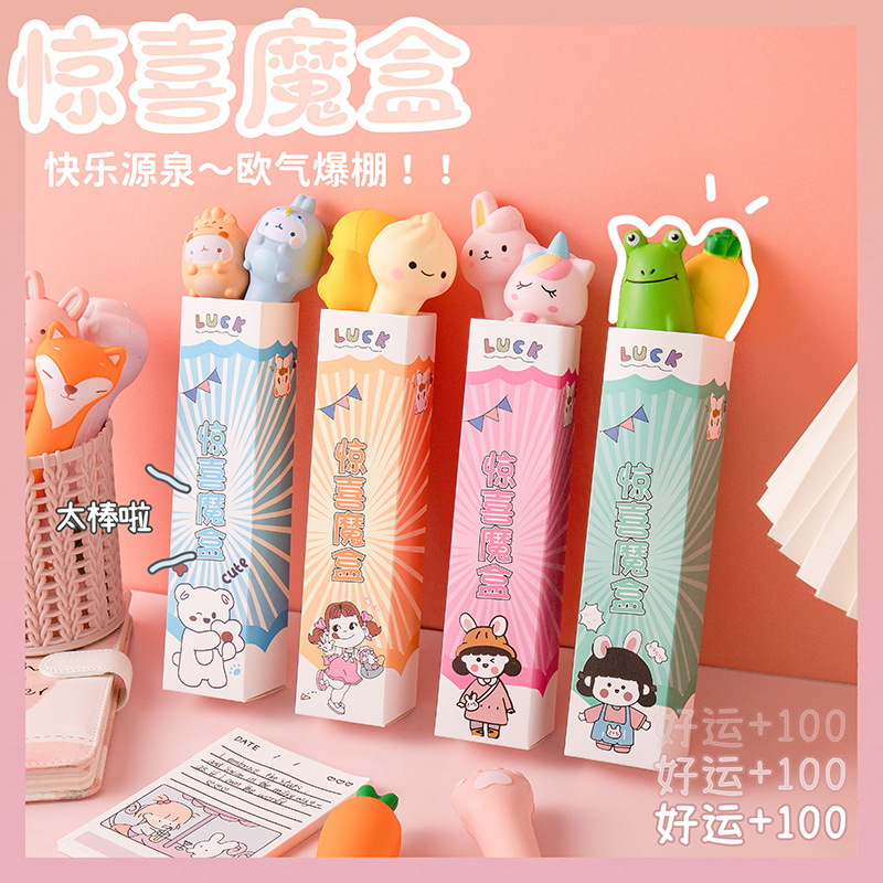 Lucky Blind Box Pen Girl Elementary School Students Prize Junior High School Students Study Stationery Supplies Gift Box Sets Group Start Small Gifts