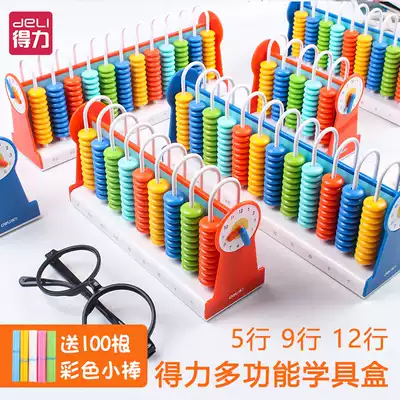 Deli counter teaching aid box for primary school students first and second grade arithmetic rack Building block counting device First grade mathematics teaching aid