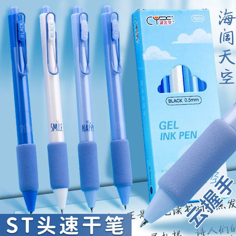 软欧包按动笔高颜值学生刷题笔st顺滑速干签字笔文具中性笔水笔