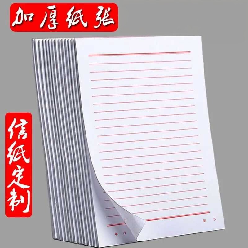レター用紙、原稿用紙、レターマーク用紙、レター用紙、申請用紙、大学生用ノート、シンプルな手紙用紙、一行レター用紙、特殊用紙