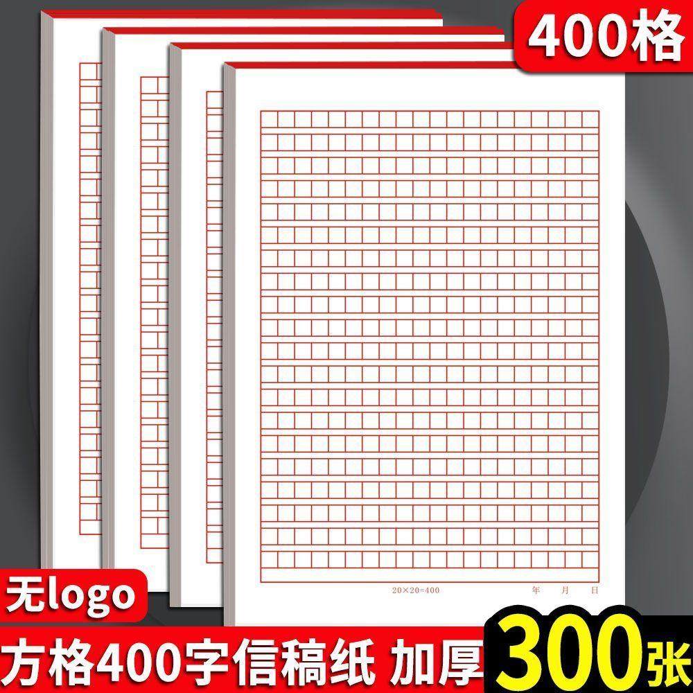 レター用紙、原稿用紙、レター用紙、申請書用紙、大学生用ノート、シンプルなレターライティンググリッド用紙、学生用特殊用紙