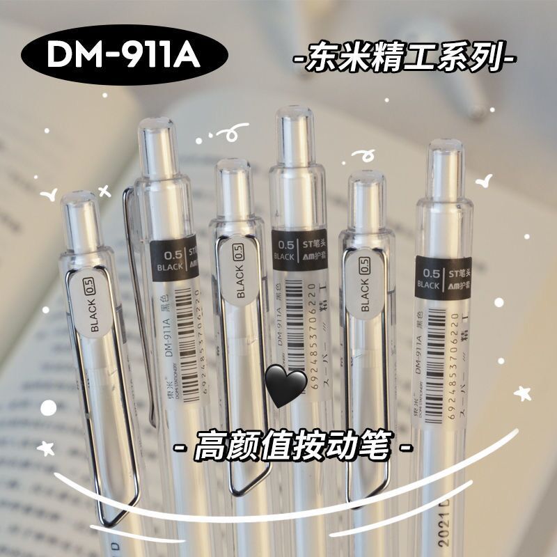 高颜值按动笔学生冷淡风红笔 0.5mm简约中性笔东米精工