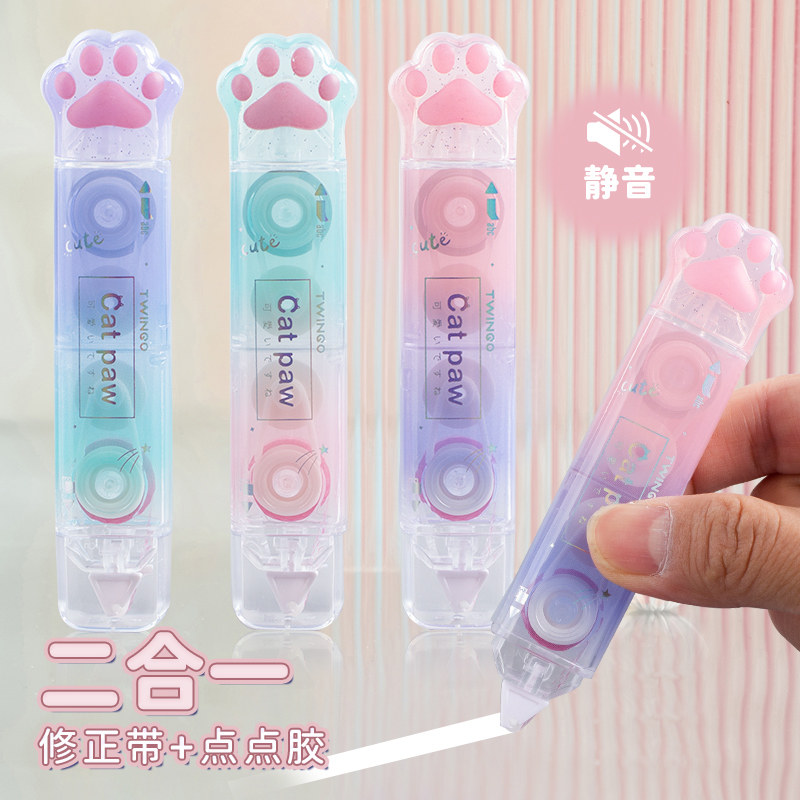 猫爪静音渐变修正带点点胶二合一手账工具粘贴胶带高颜值改正带