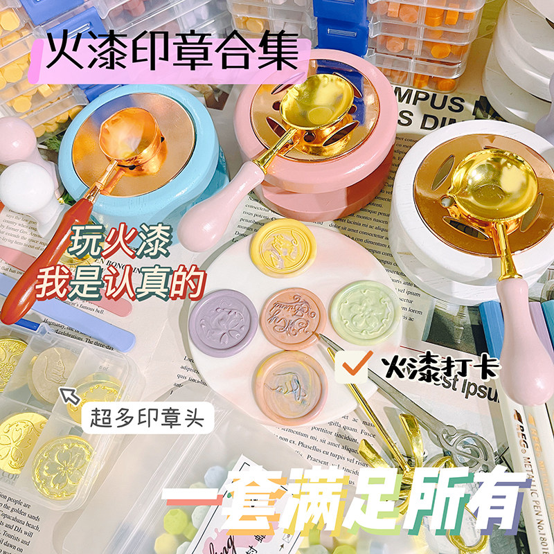 火漆印章套装全套工具豪华学生版蜡粒熔炉勺子粉色新手火气印章头