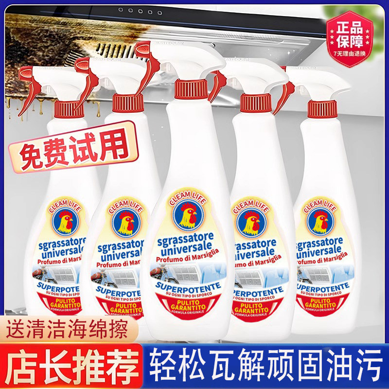 强效去污油污净重油污清洁剂大公鸡多功能清洁剂厨房油烟机清洁液