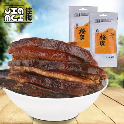 Jiamei nine-system dried tangerine peel, dried old tangerine peel, orange peel, Orange peel, office casual snacks 45g*4 packs