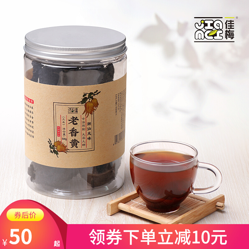 Jiamei Chaozhou Sanbao Laoxiang Yellow 500g Chaoshan specialty chayte melon bergamot old citron fruit