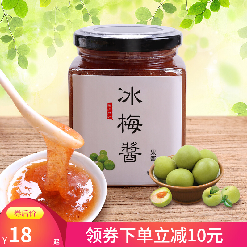 Canine iced plum sauce Guangdong-style sensational green plum sauce seasoning sour plum cake 400g canned-Taobao