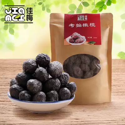 Jiamei bagged olive fruit flat olive 250g nine-made licorice candied fruit casual snack specialty