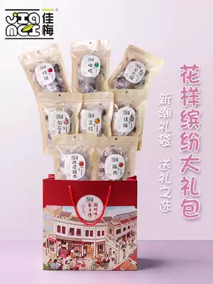 Jiamei candied fruit combination plum dried fruit mixed with multi-flavor 720g snack gift package