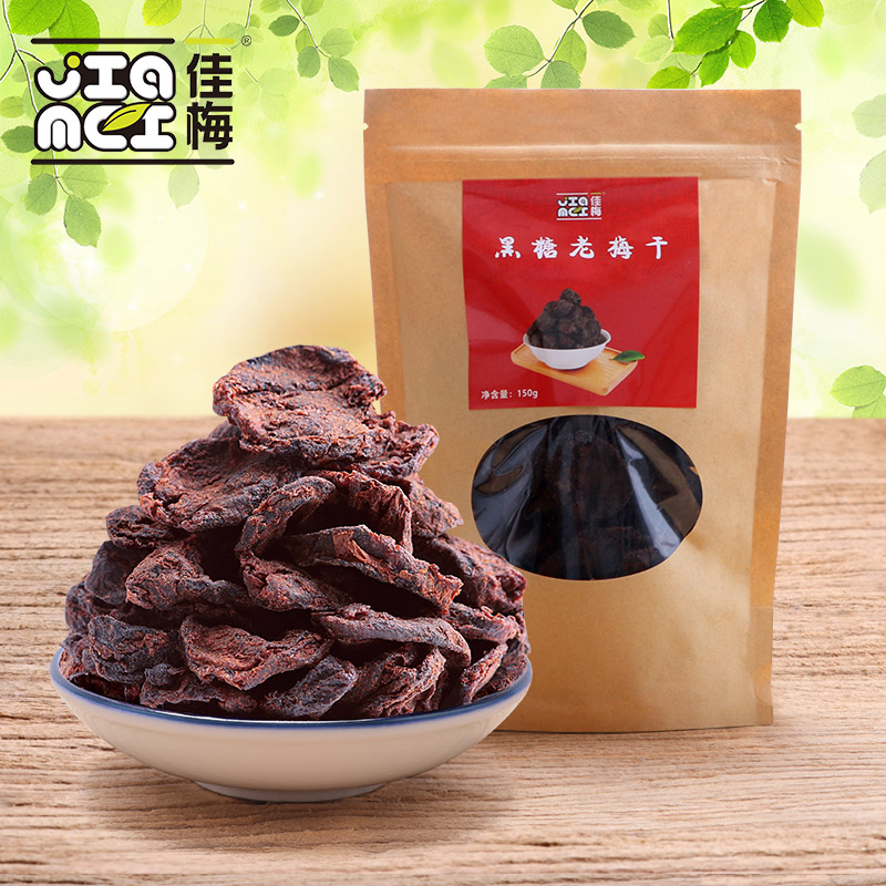 (Jiamei) Black sugar old megan candy green meal pregnant snack nine-system non - verb meat 150g