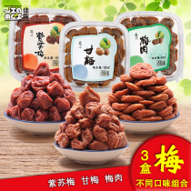 (Jiamei)Candied sour plum combination 3 boxes of green plum pregnant womens casual snacks dried plum seedless plum meat