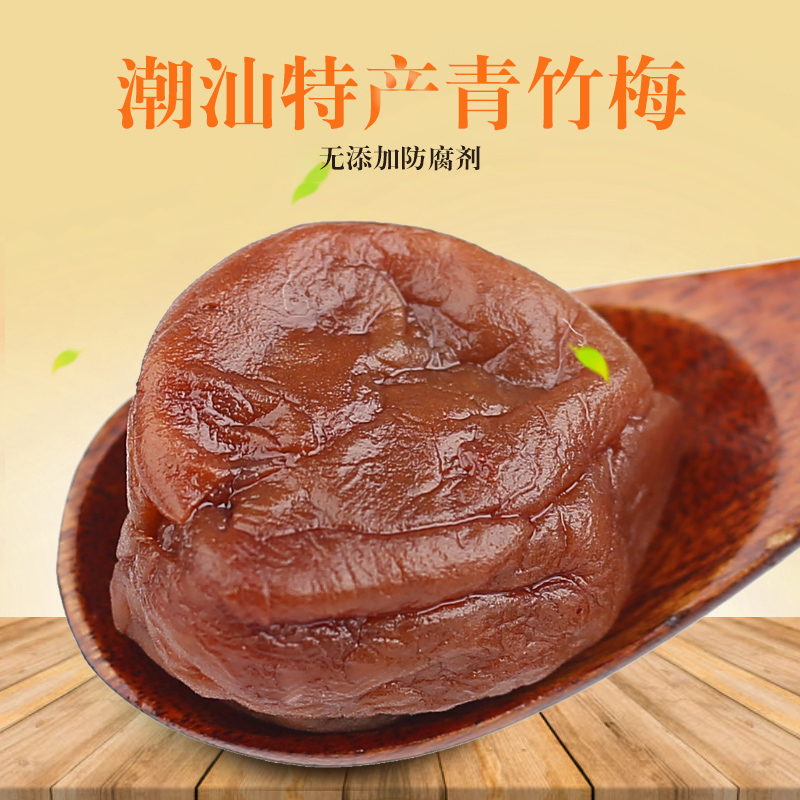 Jiamei true perilla plum Sweet and sour leisure snacks Pregnant women snacks Candied preserved fruit specialty 100g boxed