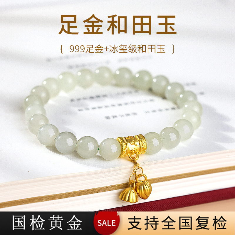 Sun Qian's Same Style Pure Gold 999 Six-Character Mantra Lotus Tassel Pendant Bracelet Gold Natural Hetian Jade Bracelet for Women
