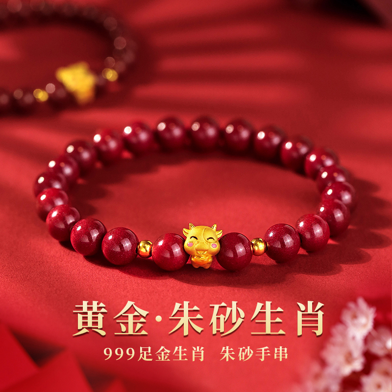 Natural Cinnabar Bracelet for Women, Twelve Zodiac Signs, Gold Jewelry, Fortune Beads Bracelet, Pure Gold Gift for Girls in Their Zodiac Year