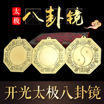 Fan Di pure copper gossip mirror pendant Lucky personality Feng Shui door concave and convex mirror Nine palaces Tai Chi Qiankun Carry it with you