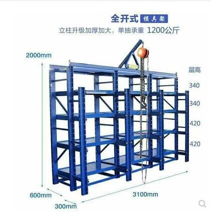 Multifunctional drawer mold storage rack crane pull-out rack heavy-duty mold rack hardware injection mold rack