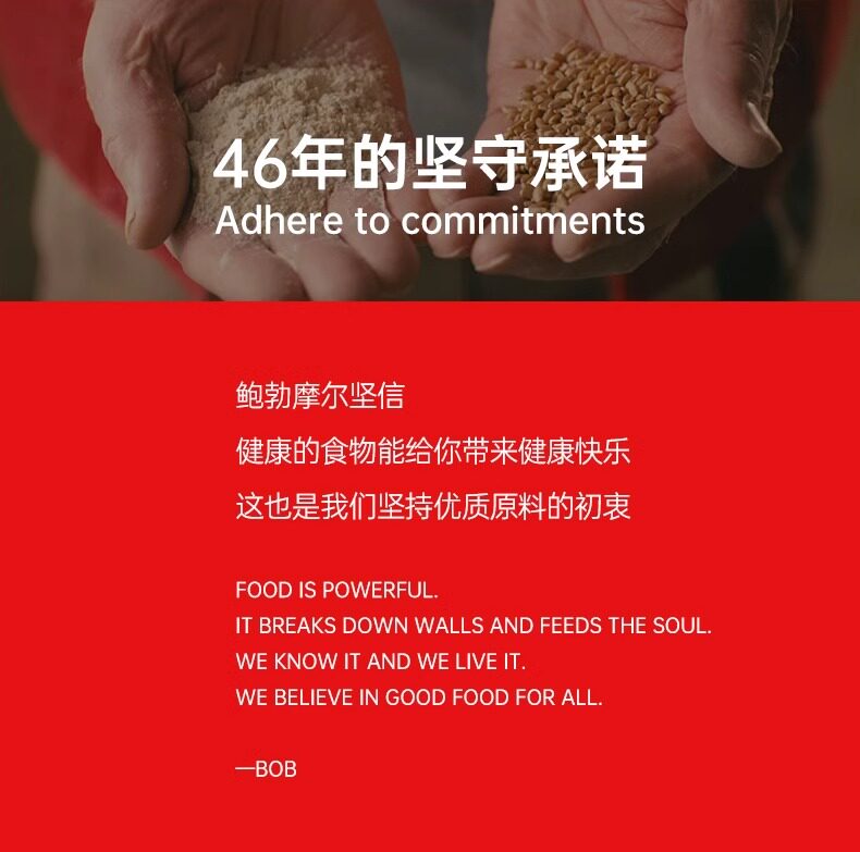 安享好物 安享B级小麦面粉-鲍勃红磨坊全麦面粉