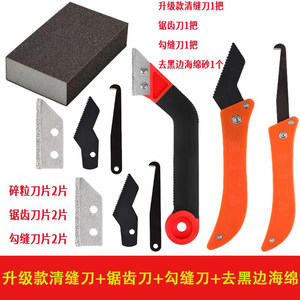 Seam Cleaning Tool, Seam Cleaning Knife, Gap Cleaning Tool, Seam Removal Tool, Seam Cleaning Blade, Tile Seam Cleaning Tool, Seam Construction Tool