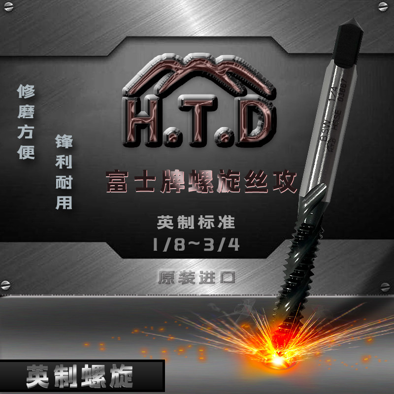 Japan Fuji HTD original imported machine SFT screw tapping Imperial screw tapping 1 8~3 4 (each)