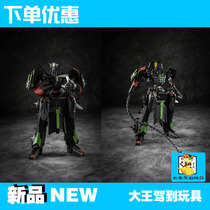 Iron factory Small proportional deformation toy Iron Factory EX-53 Ghost Vaxo Confinement 