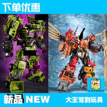 Spot Jinbao Chongxiao Hercules changed the new version of the enlarged version of the fit combination deformation toy accessory pack