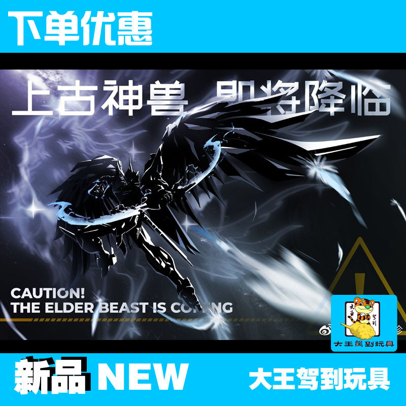 Mo Shou MOSHOW Yongzhen Upper ancient Divine beast Qinglong white tiger mythical machine A finished product model toy scheduled