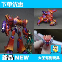 APC TOYS Apatchy Morpho Play of Viking TFP Leaders Freak Sky Model Toy Spot