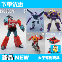 MFT Pioneer Series MF-54 Perceptor Poison Gas Bomb Lightning Recorder reprints Deformed Toy King