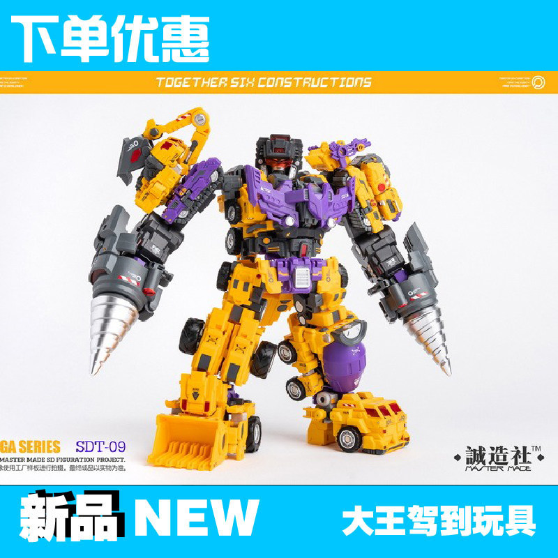 Chengzao Society Hercules Yellow Version SDT-09 Deformation Toys Q Version Can Fit King Kong G1 Engineering Vehicle CLH