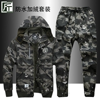 Темный водонепроницаемый утепленный комплект