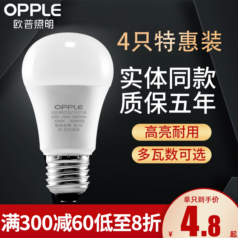 OP LED bulb e27 e14 size screw port lighting source 3 watts four-pack household ultra-bright energy-saving bulb