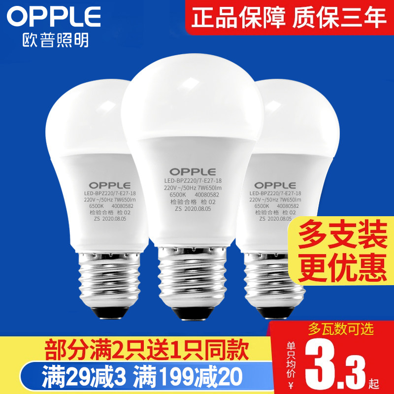 OP LED bulb screw small e14 e27 highlight lighting household energy-saving lamp warm yellow and white bulb light source
