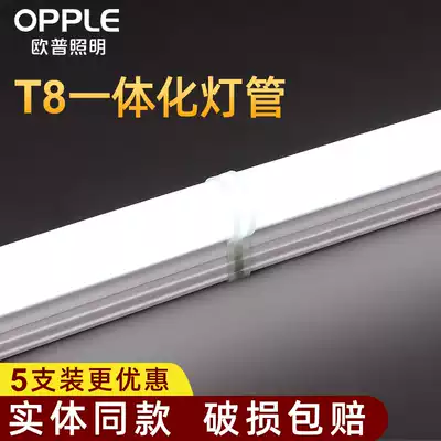 Op lighting T8 integrated LED lamp full stent super bright jie neng deng dai transformation fluorescent tube 1 2 m
