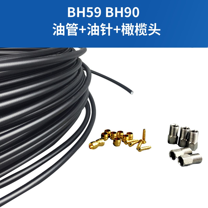Climbing bike brake tubing BH59 oil needle olive set disc brake oil pipe connector BH90 M355 oil painstaking