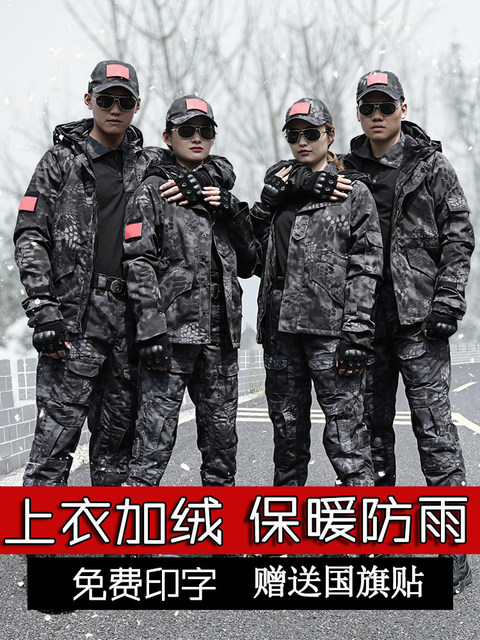 New Outdoor Autumn and Winter Fleece-Lined Python-Pattern Camouflage Suit for Men, Military Training Performance Security Uniform, Women's Thickened Work Clothes