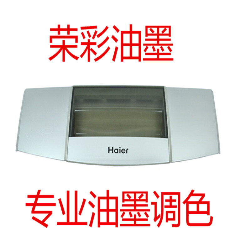 荣彩油墨浙江经销中心
