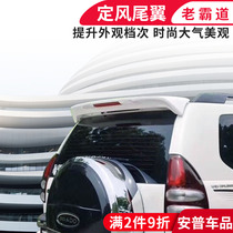 Old Prado Modified Tail Wings LC120 Constant Wind Ceiling Wings for Toyota 03-09 Typical Decorative Accessories