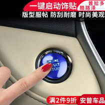 Prado Interior Supplies One-button Activation Button Decorative Sticker Land Cruiser Switch Ring Land Tour Bandwidth Modification