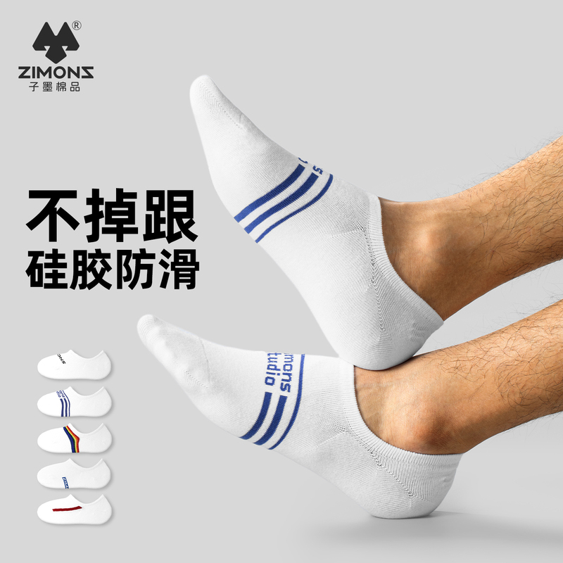 Zimo No-Show Socks for Autumn and Winter, Rainbow Non-Slip, Won'T Slip Off, Pure Cotton, Breathable, Thin, Odor-Resistant, Low-Cut Zimo No-Show Socks for Autumn and Winter, Rainbow Non-Slip, Won'T Slip Off, Pure Cotton, Breathable, Thin, Odor-Resistant, Low-Cut