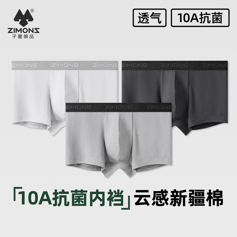Zimo Men's Underwear, Pure Cotton Breathable Shorts, 10A Antibacterial Boxer Briefs, 2026 New Model, High Elasticity, Solid Color, No Chafing