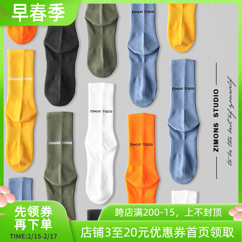 4 pairs of ink men's stockings autumn and winter candy color black and white high gang thin fashion pure cotton simple fashion