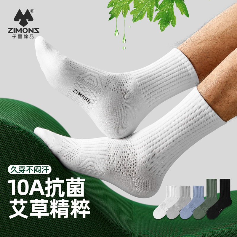 Zimo Mugwort Socks for Men, Pure Cotton Yarn, Anti-Foot Odor, Summer Thin Style, Mid-Tube, Towel Bottom, Sports Basketball Long Socks for Men
