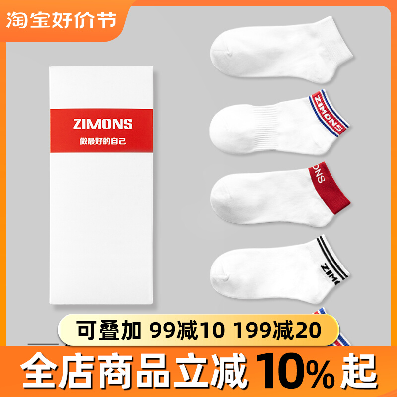 Zimo socks, men's socks, summer pure cotton, deodorant, sweat-absorbing, breathable, wide-brimmed, trendy, street photography, Luokou letters, thin