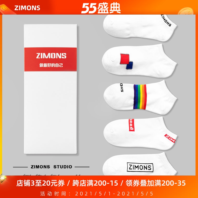 (5 pairs gift box) (spring and summer thin section)men's pure cotton socks shallow boat socks fashion white socks